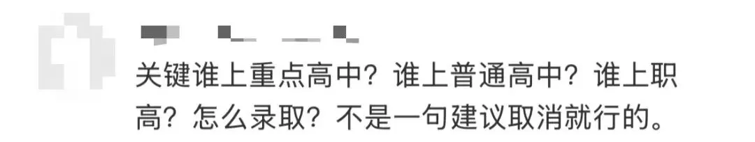 两会再提取消中考分流!一地曾取消中考!福建中考如何分流? 第6张 两会再提取消中考分流!一地曾取消中考!福建中考如何分流? 第6张