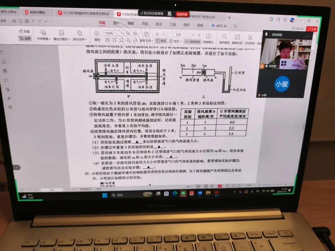 助力中考:免费线上答疑开启 第3张