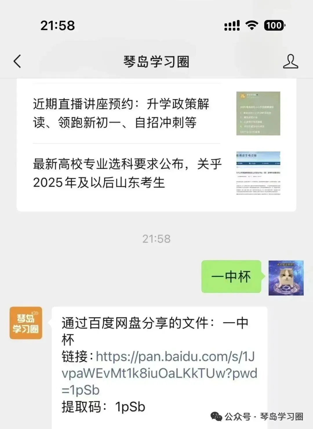 2026年3月青岛一中杯五、六年级真题+答案(回忆版仅供参考) 第10张