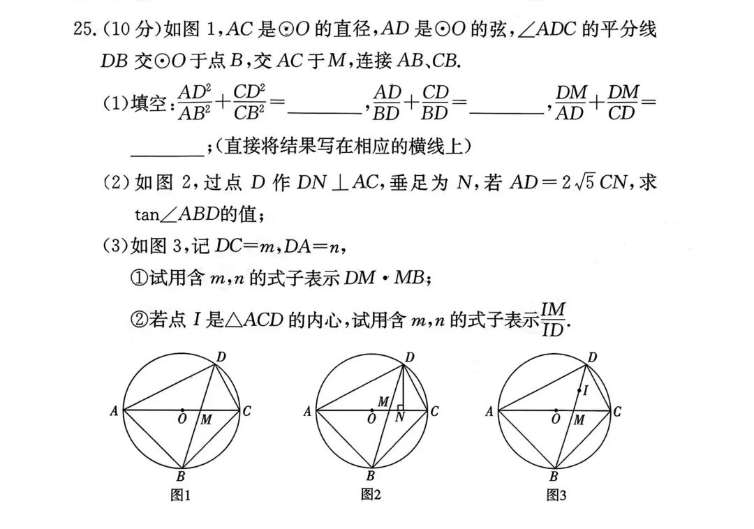 2026年长沙长郡集团一模数学真题 第10张