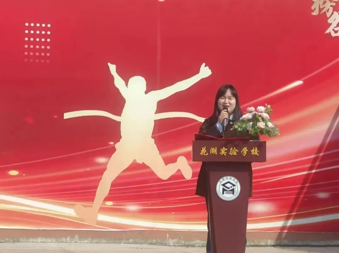 百日冲刺燃壮志 逐梦中考赢未来——花湖实验学校2026届中考百日冲刺动员会成功举行 第4张 百日冲刺燃壮志 逐梦中考赢未来——花湖实验学校2026届中考百日冲刺动员会成功举行 第4张