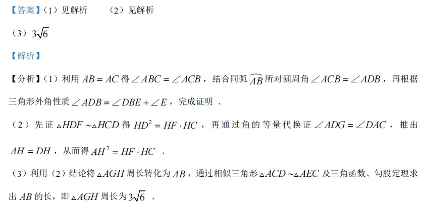 真题回顾: 2026年福建省中考数学卷压轴题,你能拿几分? 第6张 真题回顾: 2026年福建省中考数学卷压轴题,你能拿几分? 第6张