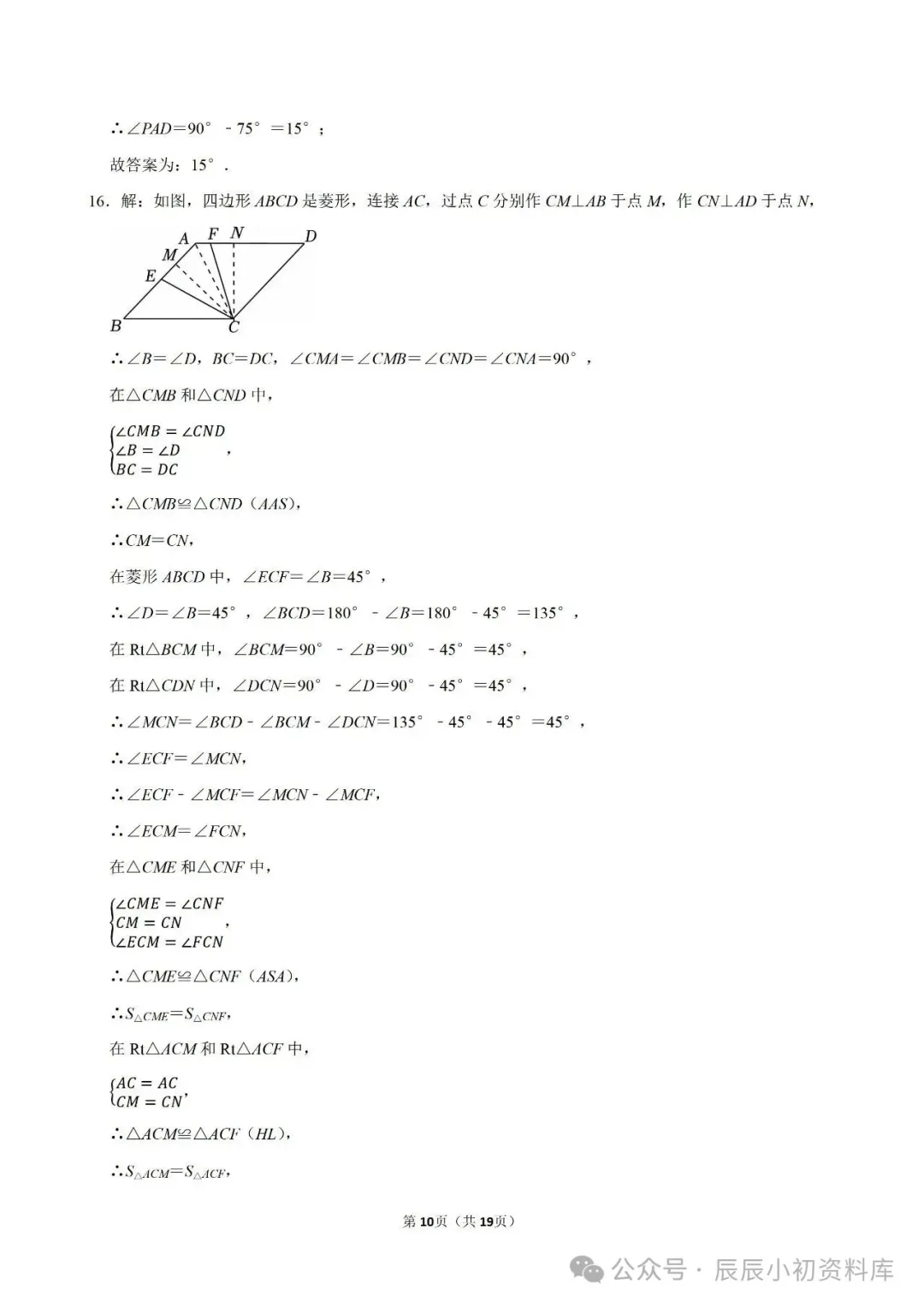 2026南京鼓楼区两校中考数学一模试卷+答案(2026.3) 第11张