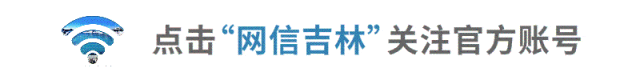 热搜吉林|吉林中考最新调整! 第1张
