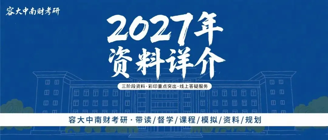 26复试|模考很重要,帮你调整状态,拿下复试! 第13张