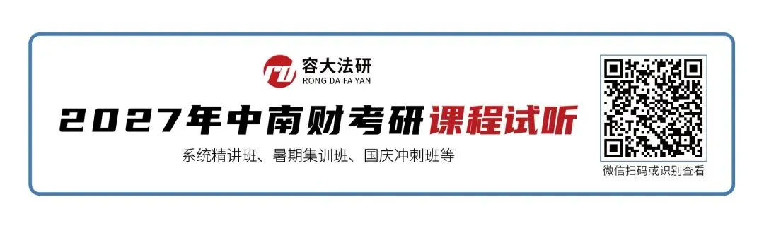 26复试|模考很重要,帮你调整状态,拿下复试! 第14张