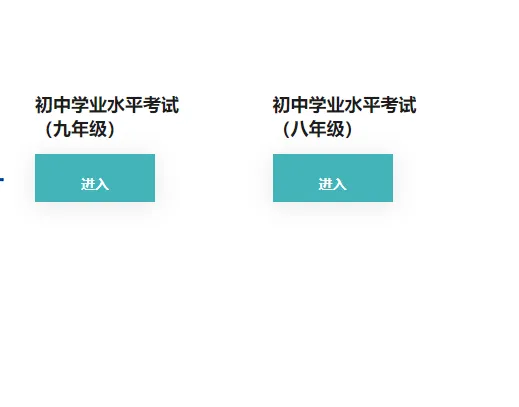 2026年保定中考报名时间定了!八年级/九年级报名登录入口、报名攻略 第4张