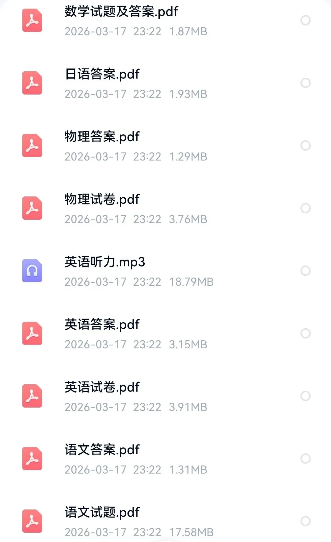 【南昌一模】南昌市2026届高三3月模拟测试及答案 第1张