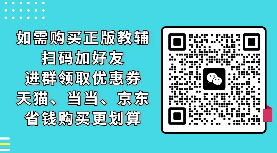 26春新版 外研英语《拔尖大试卷》3-6年级下册 第2张 26春新版 外研英语《拔尖大试卷》3-6年级下册 第2张