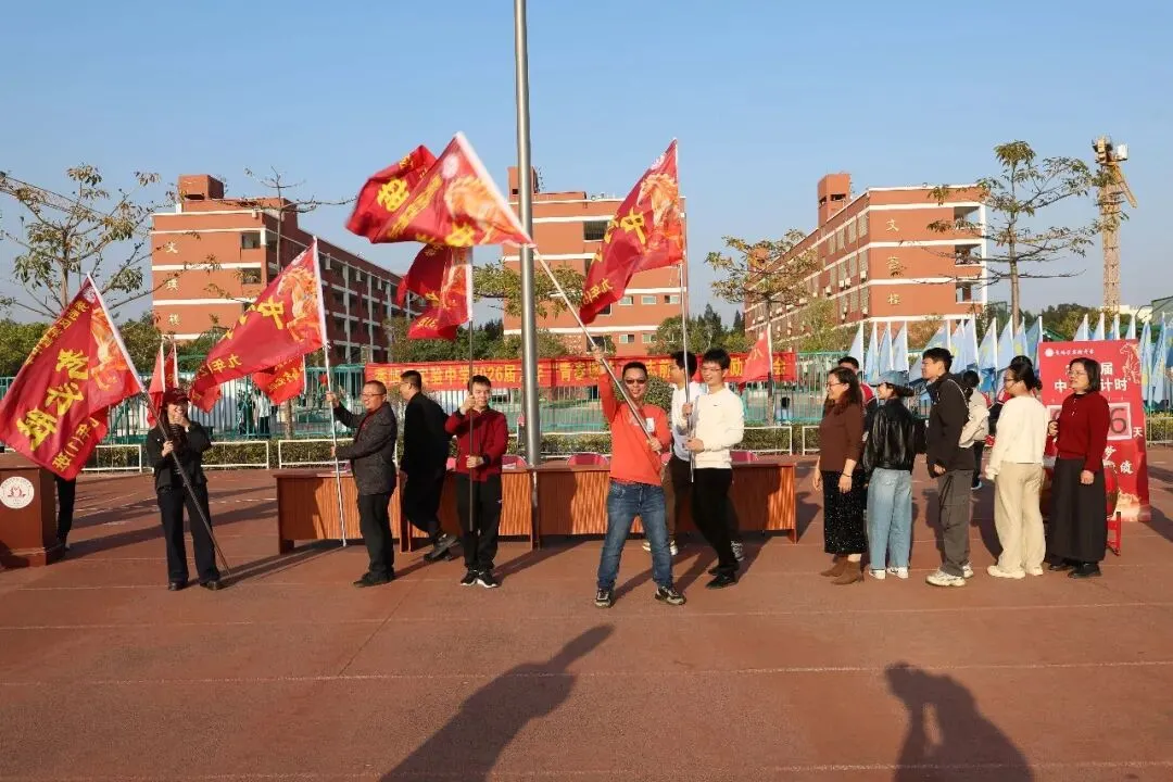 【深化十个抓·抓成效】砺剑冲刺,决胜中考——我校隆重举行2026届九年级毕业班"青春逐梦·励志前行"德育活动 第29张 【深化十个抓·抓成效】砺剑冲刺,决胜中考——我校隆重举行2026届九年级毕业班"青春逐梦·励志前行"德育活动 第29张