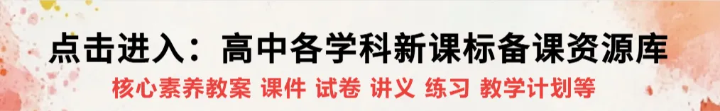 2026中考一轮知识点梳理 第6张 2026中考一轮知识点梳理 第6张