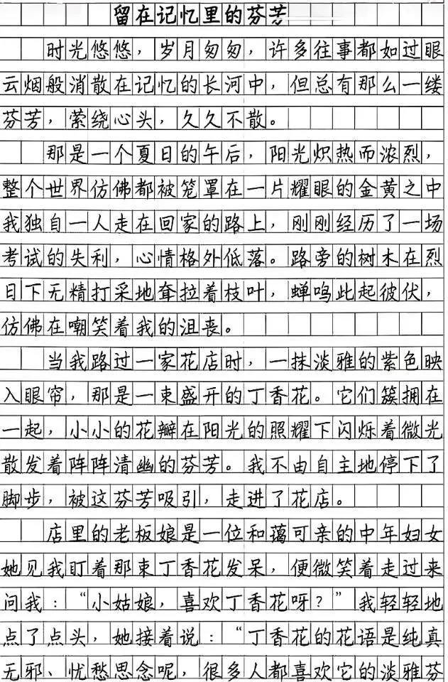 中考作文每日一读260319 第8张