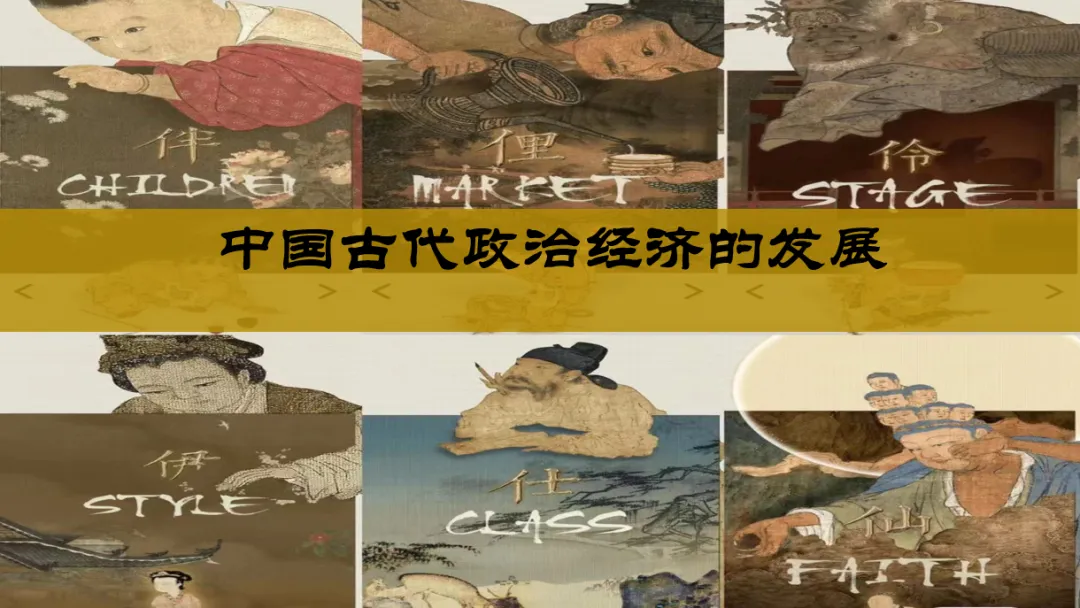 深圳中考历史:中国古代政治制度 第2张