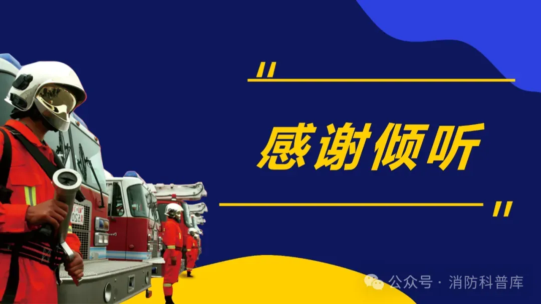高级消防设施操作员 第二章 第三节 模拟测试可燃气体探测报警系统的报警显示功能 附2026年高级消防设施操作员理论及实操资讯汇集 第23张