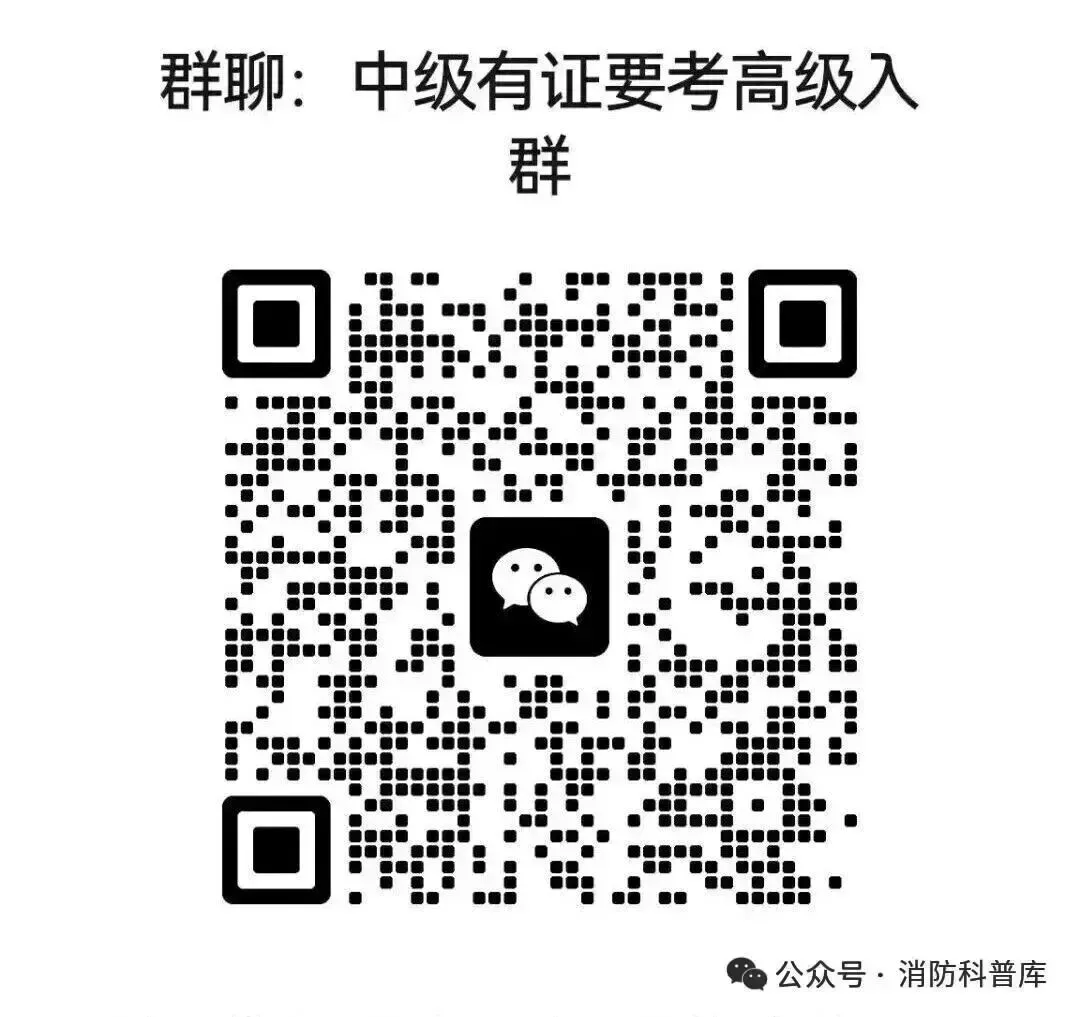 高级消防设施操作员 第二章 第三节 模拟测试可燃气体探测报警系统的报警显示功能 附2026年高级消防设施操作员理论及实操资讯汇集 第25张