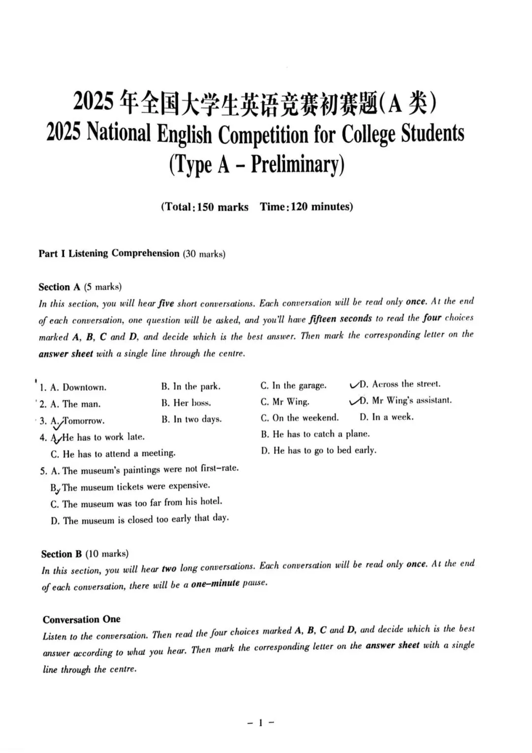 【大英赛真题】2025年全国大学生英语竞赛A/B/C/D类初赛真题及参考答案电子版下载 第3张