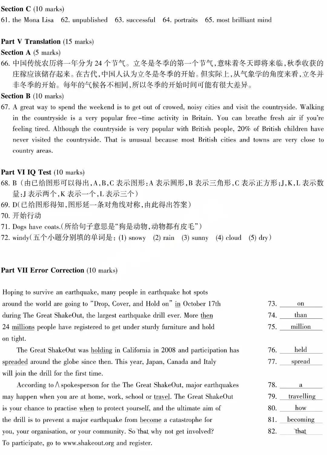 【大英赛真题】2025年全国大学生英语竞赛A类初赛真题及参考答案电子版下载 第17张 【大英赛真题】2025年全国大学生英语竞赛A类初赛真题及参考答案电子版下载 第17张