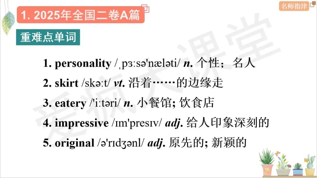 真题梳理:近年高考信息类文本(应用文)阅读理解核心词句+精析 第2张 真题梳理:近年高考信息类文本(应用文)阅读理解核心词句+精析 第2张