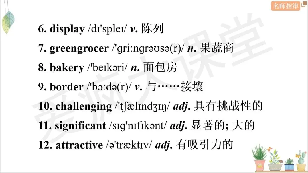 真题梳理:近年高考信息类文本(应用文)阅读理解核心词句+精析 第3张 真题梳理:近年高考信息类文本(应用文)阅读理解核心词句+精析 第3张