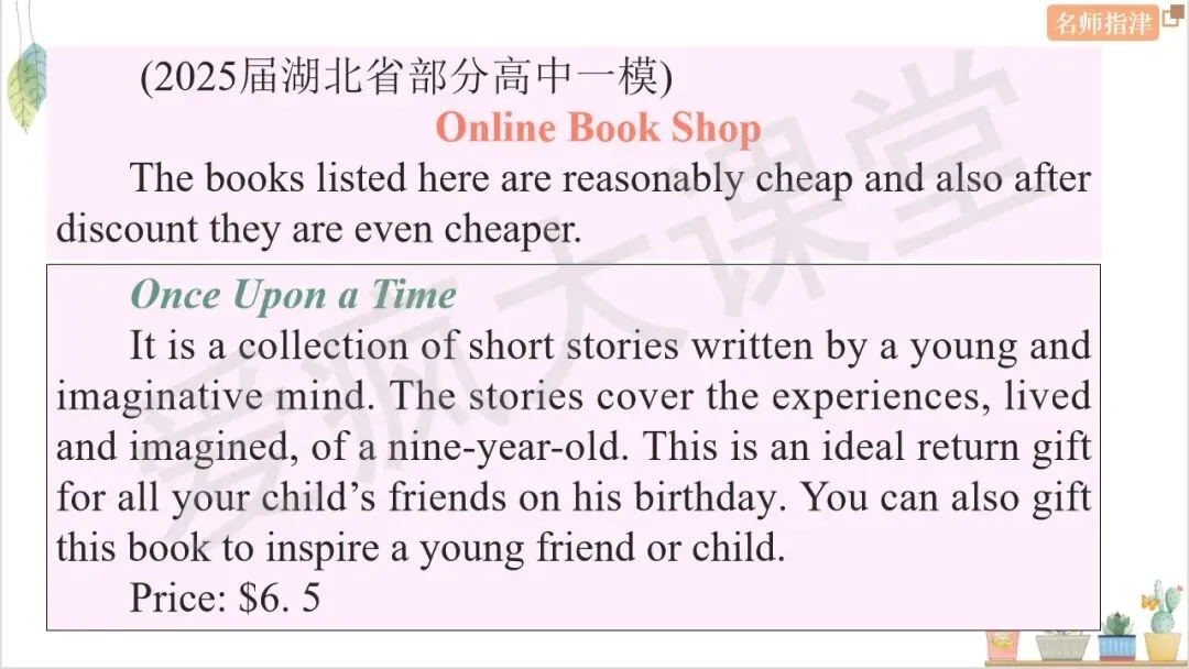 真题梳理:近年高考信息类文本(应用文)阅读理解核心词句+精析 第22张 真题梳理:近年高考信息类文本(应用文)阅读理解核心词句+精析 第22张