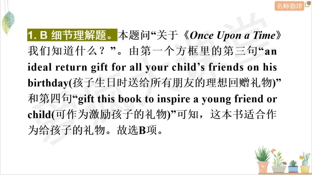 真题梳理:近年高考信息类文本(应用文)阅读理解核心词句+精析 第28张 真题梳理:近年高考信息类文本(应用文)阅读理解核心词句+精析 第28张