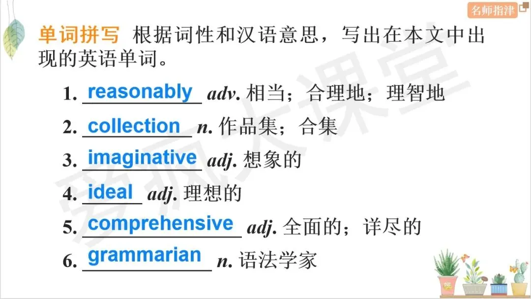 真题梳理:近年高考信息类文本(应用文)阅读理解核心词句+精析 第32张 真题梳理:近年高考信息类文本(应用文)阅读理解核心词句+精析 第32张