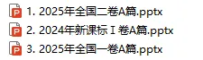 真题梳理:近年高考信息类文本(应用文)阅读理解核心词句+精析 第36张 真题梳理:近年高考信息类文本(应用文)阅读理解核心词句+精析 第36张