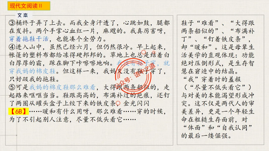 【对标真题】小说散文双文本阅读【精品解析】 第27张