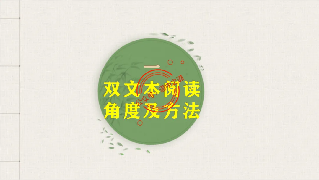 【对标真题】小说散文双文本阅读【精品解析】 第46张