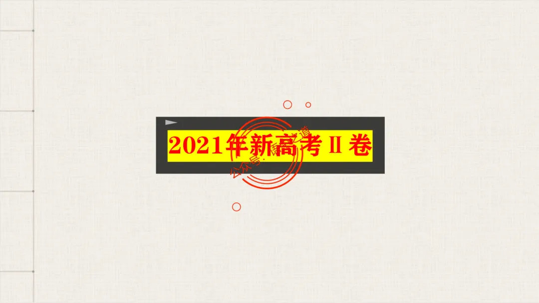 【对标真题】小说散文双文本阅读【精品解析】 第55张