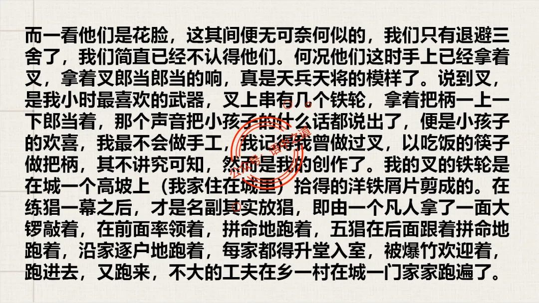 【对标真题】小说散文双文本阅读【精品解析】 第58张