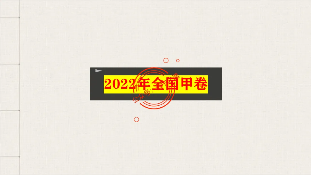 【对标真题】小说散文双文本阅读【精品解析】 第69张
