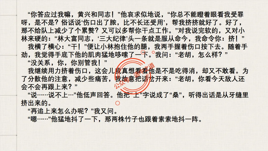 【对标真题】小说散文双文本阅读【精品解析】 第73张