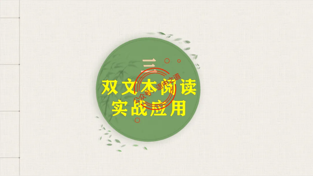 【对标真题】小说散文双文本阅读【精品解析】 第82张