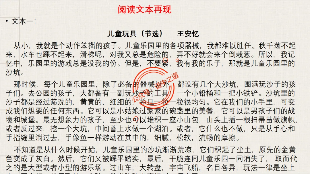 【对标真题】小说散文双文本阅读【精品解析】 第84张