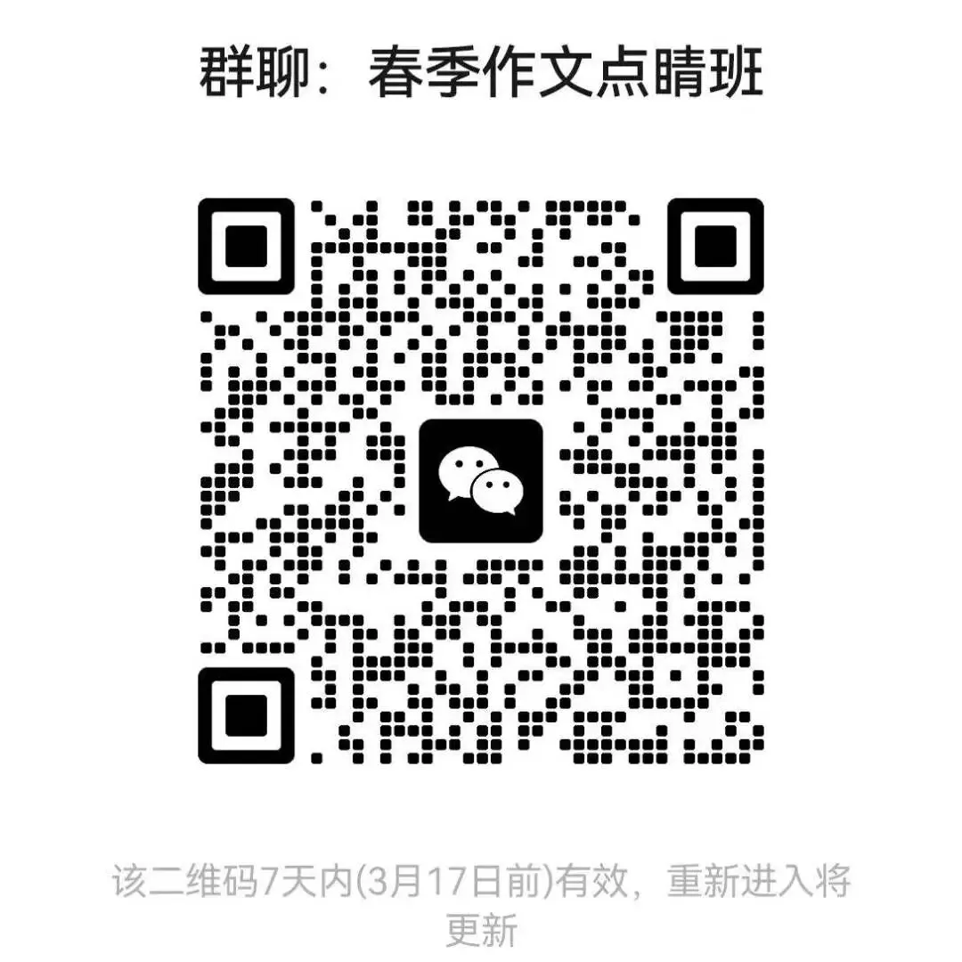 【鸿硕分享】中考优秀作文赏析 第9张