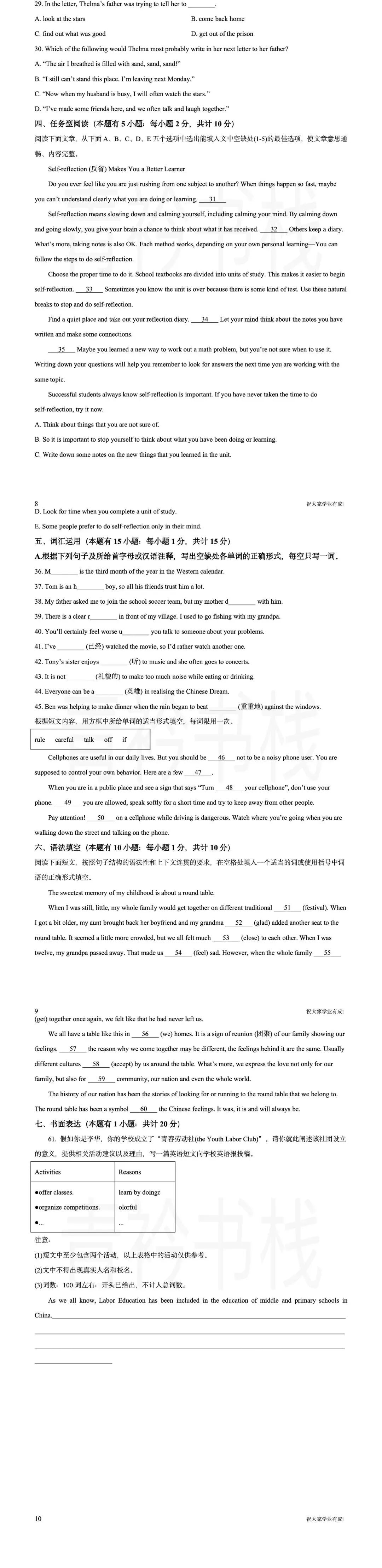 2024年浙江省初中名校发展共同体中考模拟联考英语试题 第4张