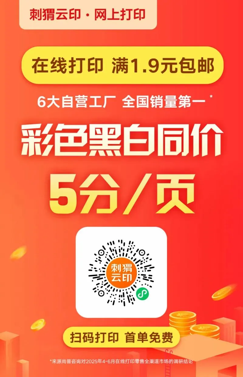 【初中语文】2025年安徽中考语文真题及答案(可打印) 第4张