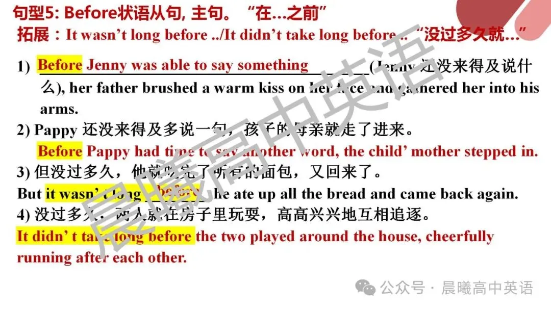 读后续写微技能十四:状语从句(高考真题例句更新至2026浙江首考读后续写) 第8张