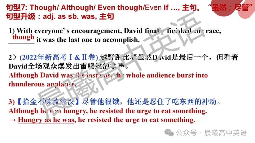 读后续写微技能十四:状语从句(高考真题例句更新至2026浙江首考读后续写) 第10张