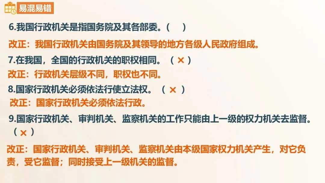 2026年中考道德与法治单元复习课件(6册23单元) 第37张