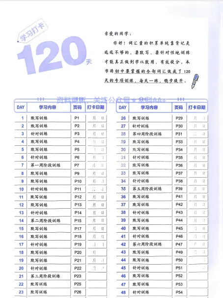 2026版初中《5年中考3年模拟》8年级上级(数学)(人教&北师大) 第9张