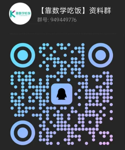 2026西安高新一中中考数学二模【高清重排】 第2张