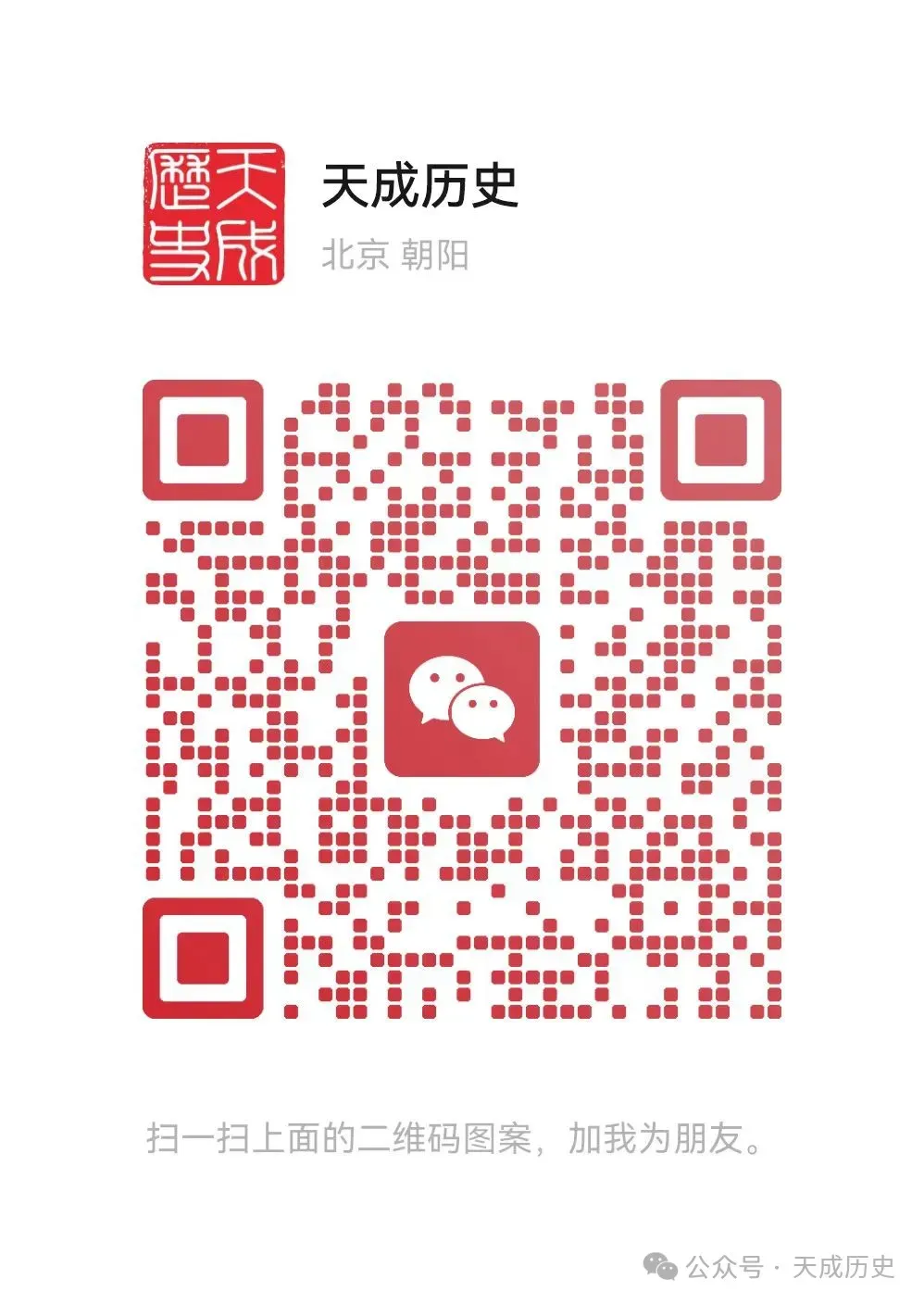 试题快讯||济宁市2026年高考3月模拟考试历史试题 第3张