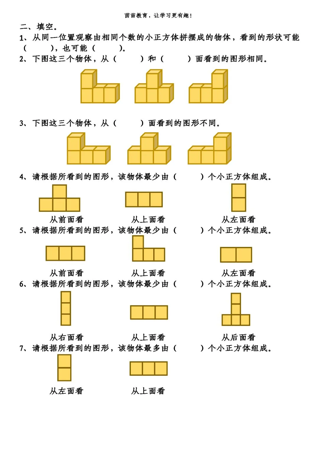 四年级下册数学第一次月考试卷精编练习! 第7张