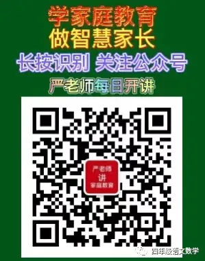 四年级下册数学第一次月考试卷精编练习! 第13张