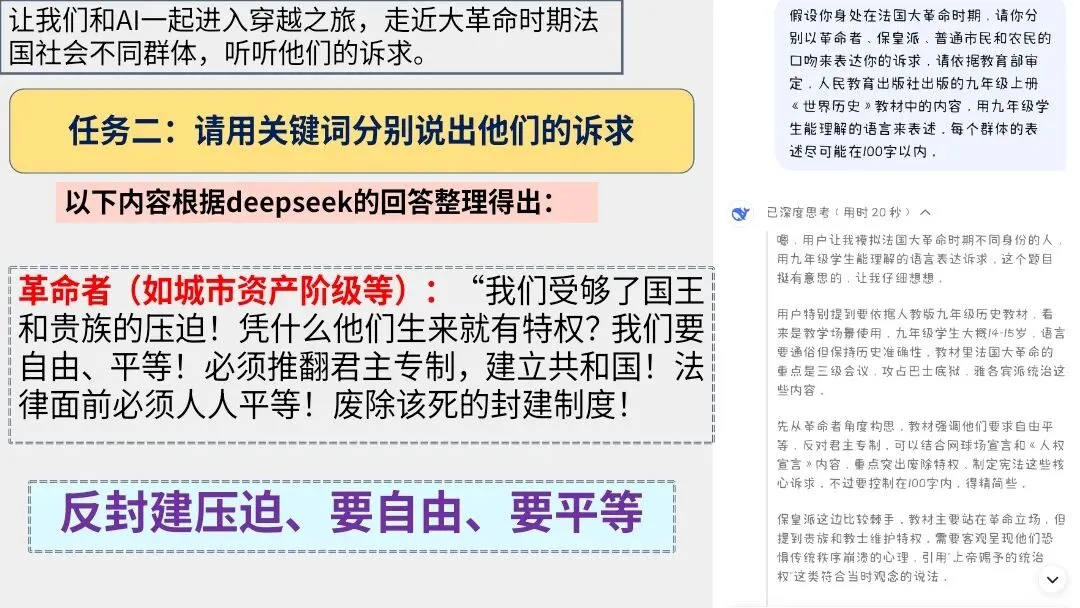 中考复习|冼雯慧:英法资产阶级革命比较中的历史启示【教学设计+课件展示】 第27张