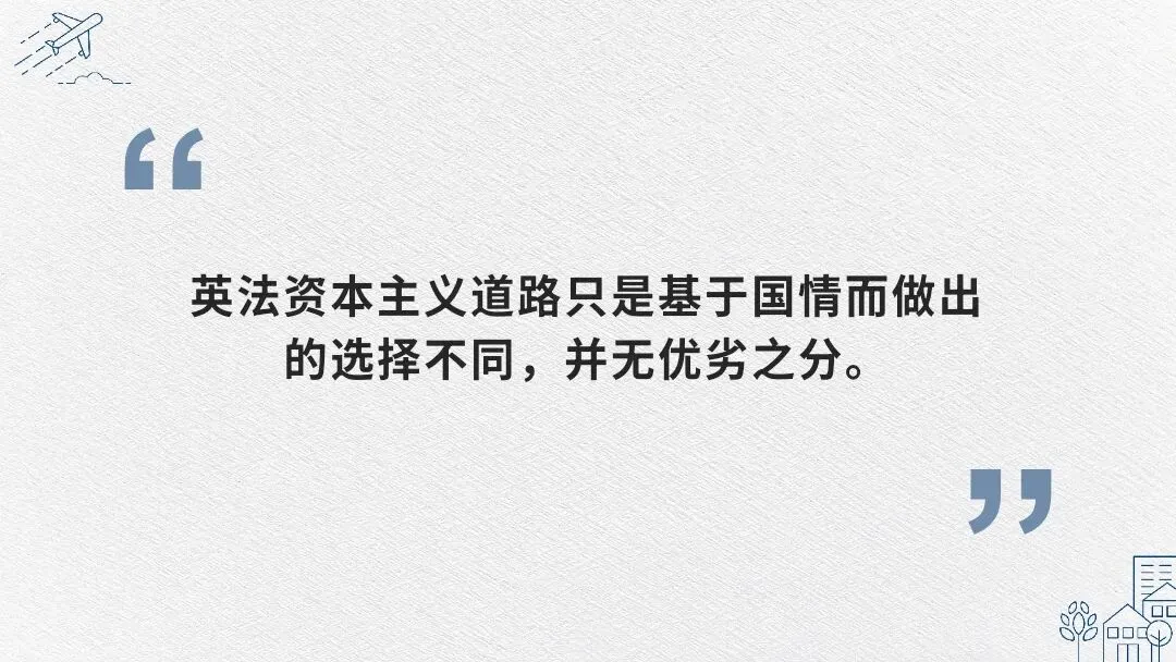 中考复习|冼雯慧:英法资产阶级革命比较中的历史启示【教学设计+课件展示】 第37张
