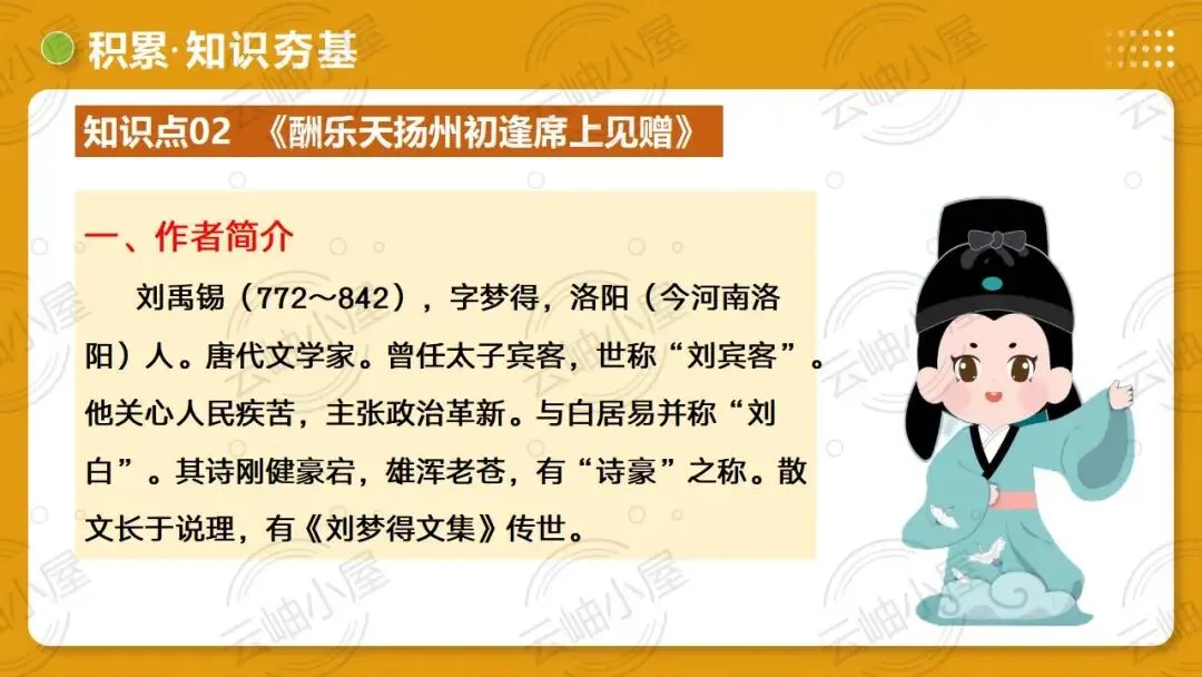 2026年中考语文一轮复习讲练测:第04讲 人生况味・豁达胸襟-第25张图片-四季读书网 2026年中考语文一轮复习讲练测:第04讲 人生况味・豁达胸襟-第25张图片-四季读书网