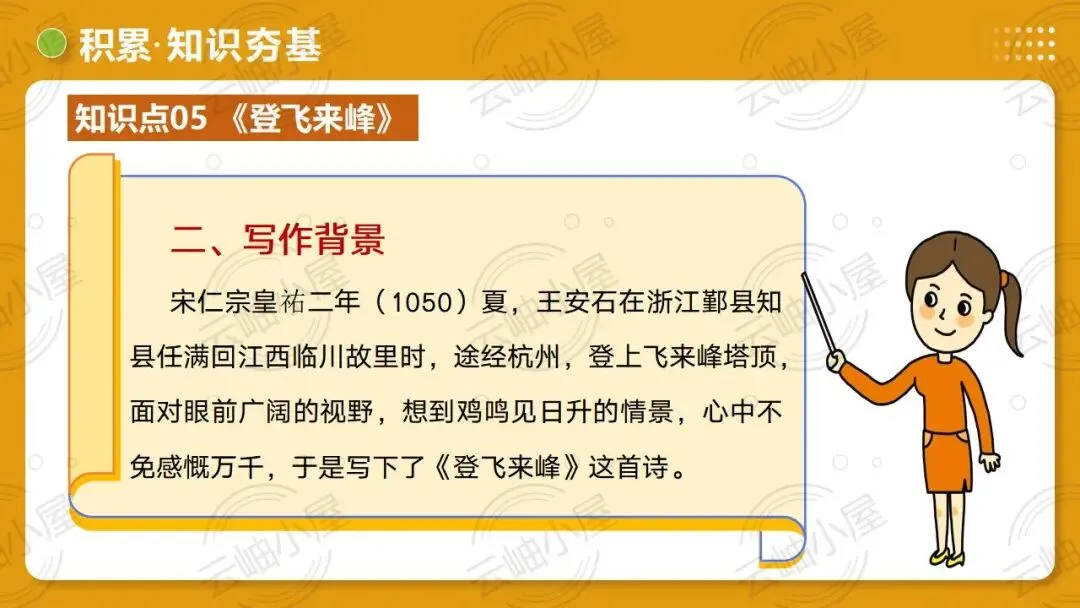 2026年中考语文一轮复习讲练测:第04讲 人生况味・豁达胸襟-第46张图片-四季读书网 2026年中考语文一轮复习讲练测:第04讲 人生况味・豁达胸襟-第46张图片-四季读书网